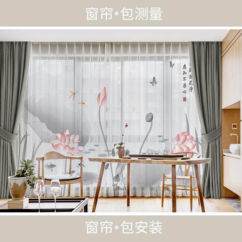 全屋定制中国风荷花国画窗帘古典新中式客厅卧室书房别墅遮光窗纱
