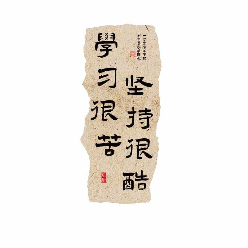 书法香教室墙面装饰班级文化布置贴工作环创硬笔培训机构氛围励志