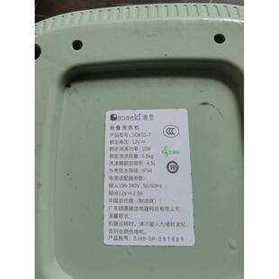 T折叠洗衣机充电源适配器线插头配件12V2.5A 适用soseki善思SOK01