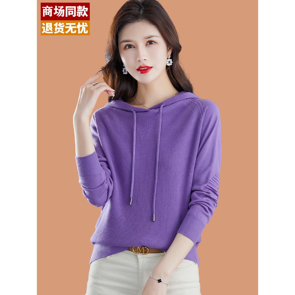 连帽针织卫衣女士春秋2025新款爆款时尚洋气薰衣紫羊毛衫秋季帽衫