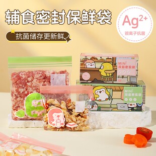 袋食品级家用型密封袋自封保鲜袋锁鲜宝宝零食储存袋 婴儿辅食分装
