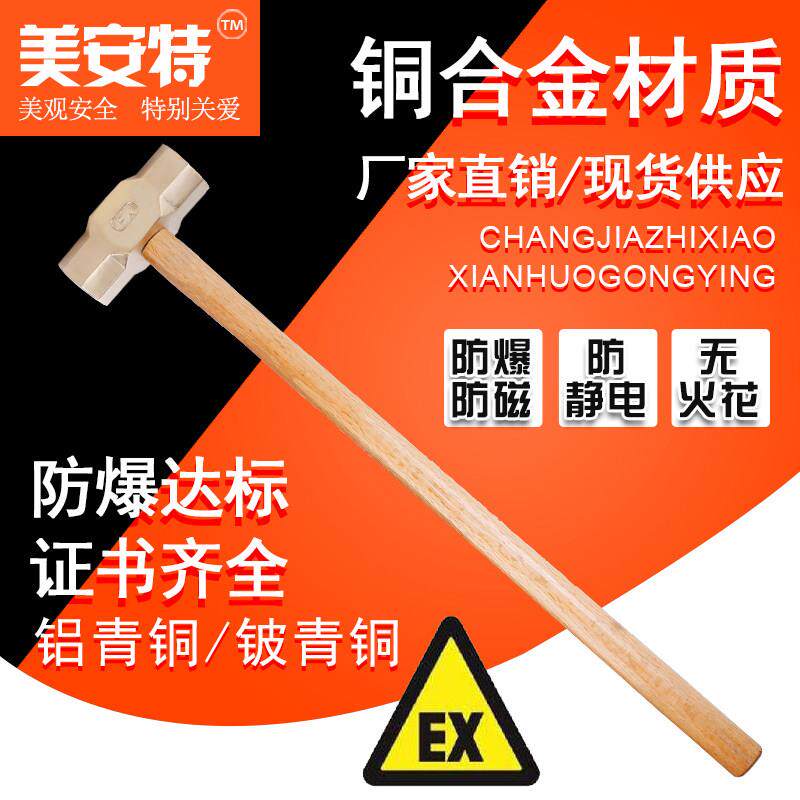 防爆铜锤八角锤铜锤防爆紫铜八角锤防爆铜榔头铜锤子铜锤