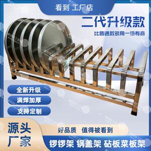 新款不锈钢凉皮锣锣架子商用加厚承重强凉皮罗罗架菜板锅盖架置物