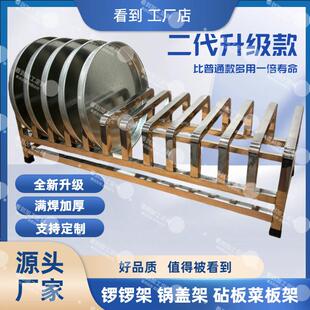 新款不锈钢凉皮锣锣架子商用加厚承重强凉皮罗罗架菜板锅盖架置物