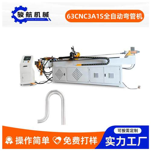 63CNC3A1S全自动弯管机金属管件弯曲切割成型伺服数控弯管机