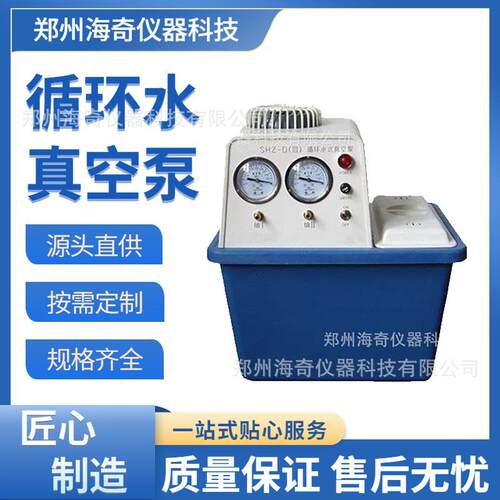 实验室循环水真空泵双表双抽头蒸馏抽滤用数显控压多行业通用