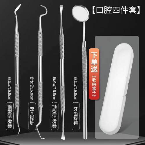 牙医工具去除牙结石家用去牙垢口腔清理神器探针抠牙剔牙去牙结石