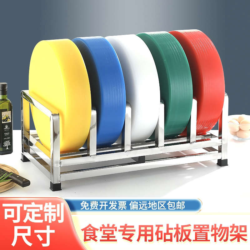 商用加厚不锈钢菜板架商用刀架粘板架厨房一体酒店学校厨房用品