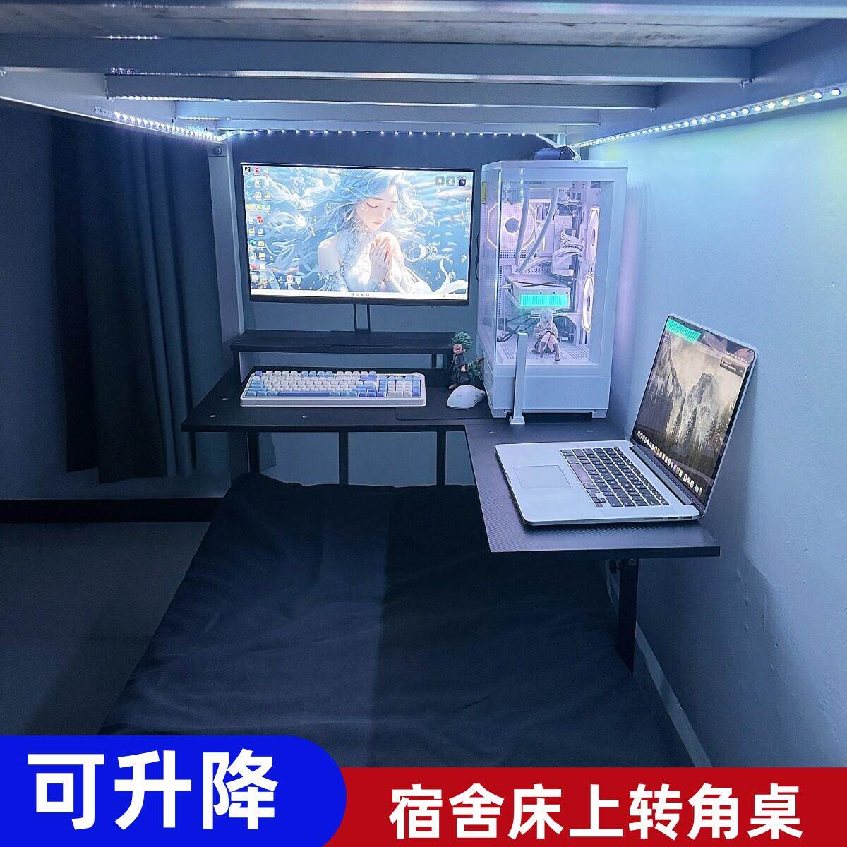 寝春秋大学生宿舍床上桌悬空可升降书桌上下铺转角桌学习电竞