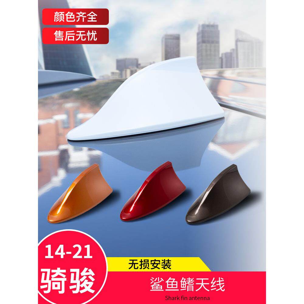 14-22款奇骏鲨鱼鳍天线 2022款新奇骏改装件装饰件车顶天线改装