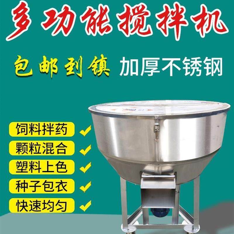 拌料机饲料玉米水稻搅拌药种塑料混色机养殖场干湿两用小型包衣机