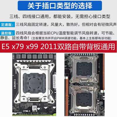 4热管2011cpu散热风扇9cm塔式x79温控cpu风扇4pin静音x99服务器e5