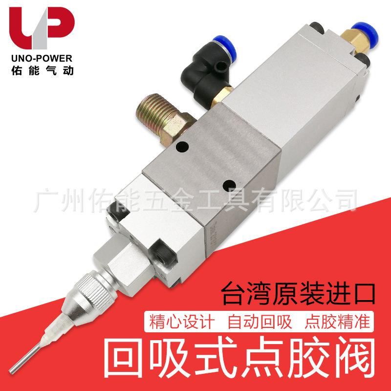 高压点胶阀回吸式定量打胶泵涂油机注脂阀自动点胶机