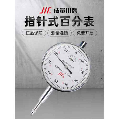 百分表头高精度指示表小表盘机械防震磁力底座支架10-30-50mm