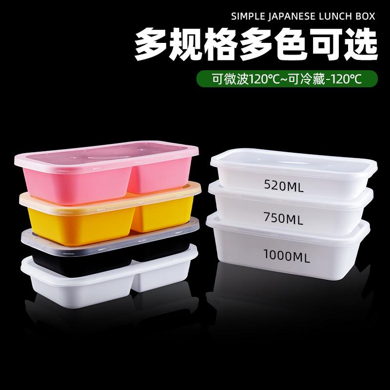 日式一次性餐盒分格加厚长方形塑料带盖饭盒外卖打包盒520/1000ml