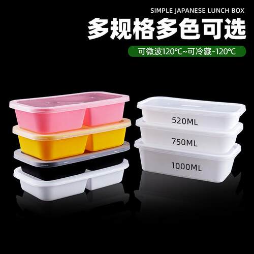 长方形分格520带盖外卖日式塑料1000ml饭盒加厚打包盒餐盒一次性/