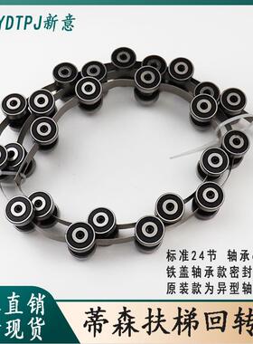 适用于 于蒂森回转炼/蒂森滑轮群组24节/扶梯回转炼/XEZ轴承蒂森