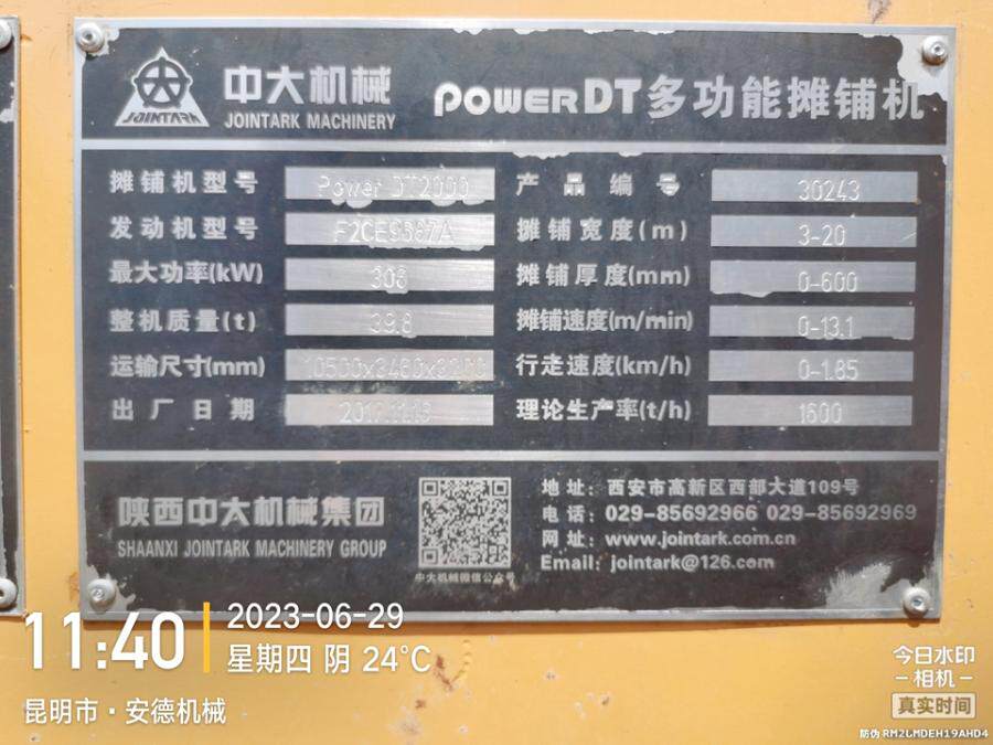 4月17日昆明某公司摊铺机两台网络拍卖公告