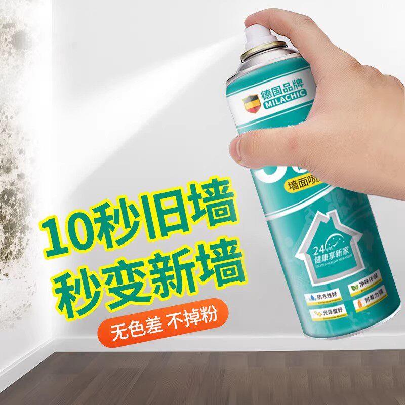 德国墙面修补自喷漆发霉白色乳胶手摇家用墙壁修复白漆室内翻新