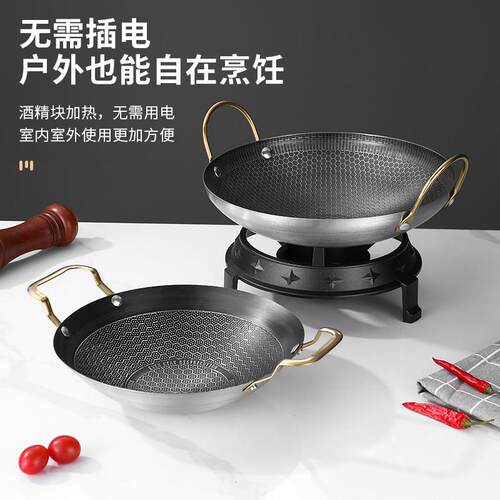 不粘蜂窝干锅锅具加厚不锈钢商用双耳小火锅酒精炉锅具卡式炉