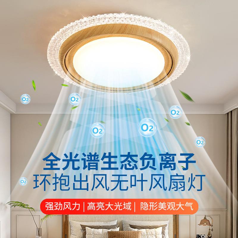 无叶风扇灯现代简约卧室书房灯吸顶灯创意静音一体电扇灯中山灯具