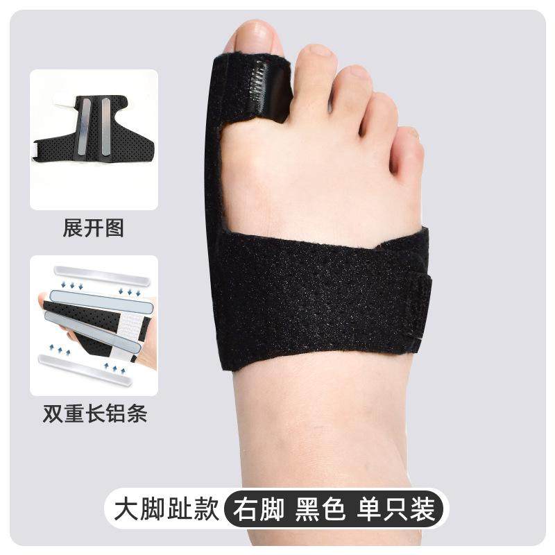 矫正器大小脚趾脚趾运动护具装备