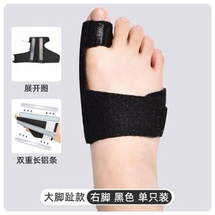 脚趾骨折固定器走路神器趾骨支具大小二脚趾受伤锤状指保护套护具