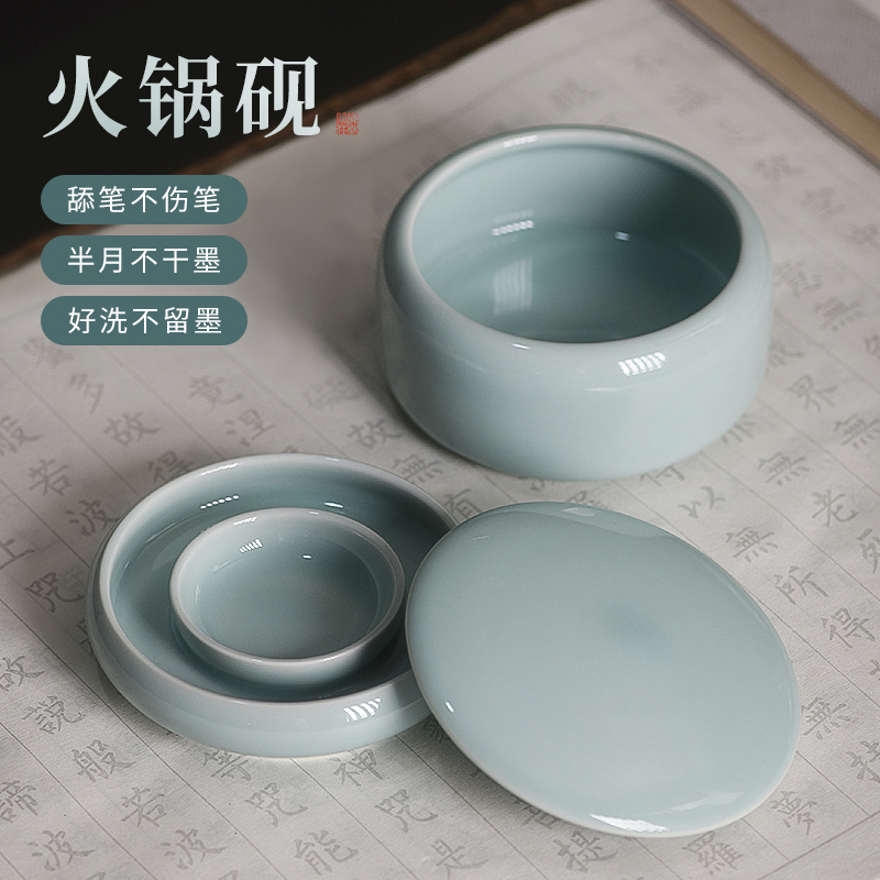 梅林笔庄火锅砚台书法专用多功能防干墨碟带盖防蒸发不干墨保湿初