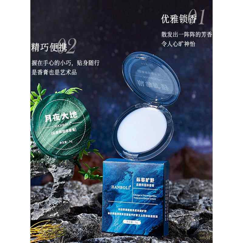 t韩泊莉品香师固体香膏男女学生随身便携口袋香水花果香清新留香
