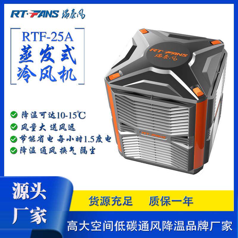 工业冷风机车间厂房降温冷气机商用仓库展馆节能环保蒸发式水冷机