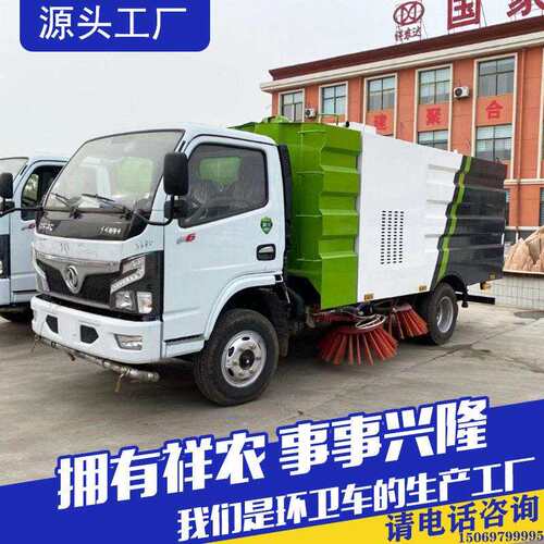 干湿两用环卫扫路车多功能扫地车道路清扫车压道路清洗扫地车
