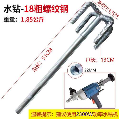 水钻18粗螺纹钢搅拌机支架加厚耐用建筑工程专用工具