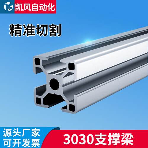 源头厂家3030铝型材流水线设备30支撑梁工业铝型材框架支架配件