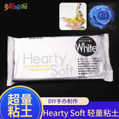 日本进口 padico帕蒂格 Hearty Soft 轻量粘土超轻粘土180克