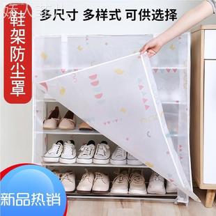 鞋架防尘罩简易单卖门口鞋柜布罩子布套鞋架套外罩布家用室内宿舍