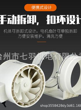 强圆寸形斜流压管道风机4寸6寸8增排气扇厨DSB房抽烟机力通风换气