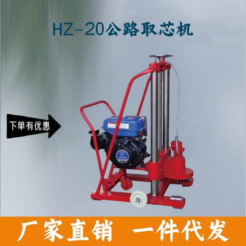 现货柴油汽油钻水稳钻孔机路面钻孔取芯机HZ-20型砼取样机混泥土