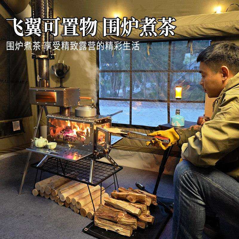 荒野猎外露营骑士大HYLR-QSC柴火炉灶篷室内颗粒人仓取暖野餐帐户
