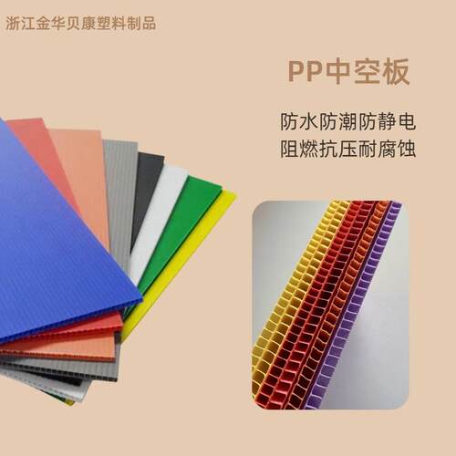 pp中空板塑料源头厂家装箱真空板瓦楞板防静电阻燃硬板隔板防水