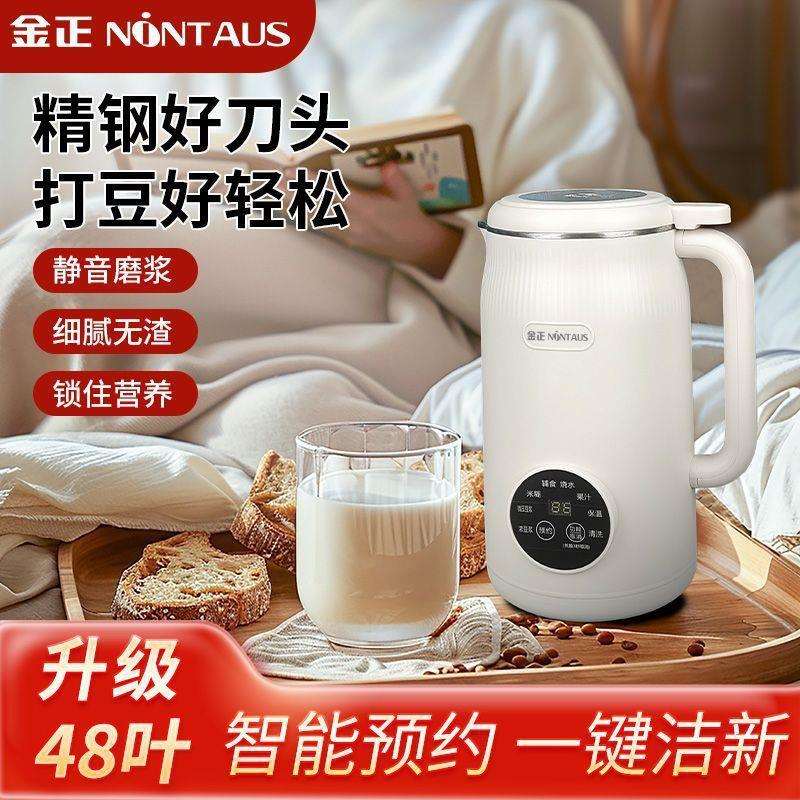 豆浆机小型超静音家用破壁多功能自动加热免煮辅食果汁机