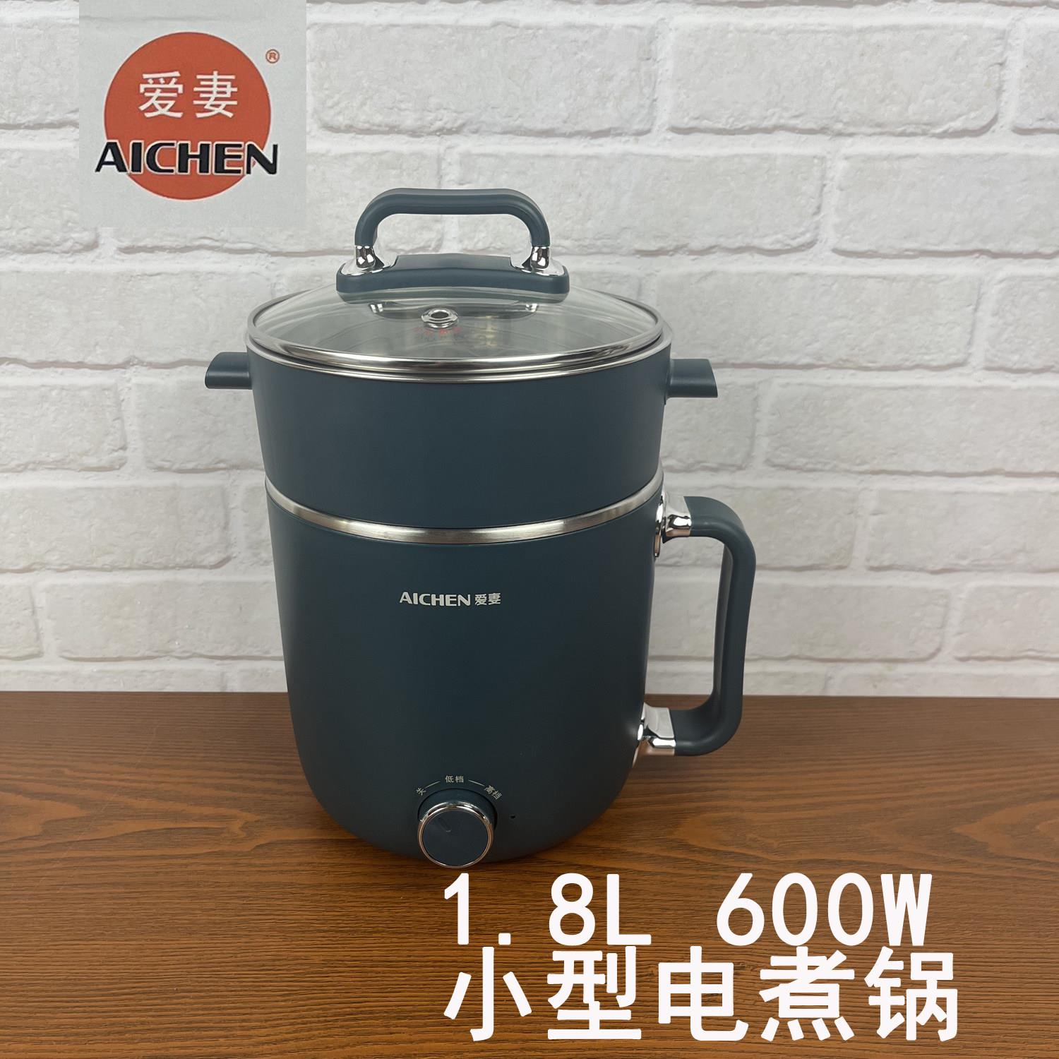 爱妻快煮锅学生宿舍小煮面锅多功能料理锅1-2人电火锅蒸煮锅1.8升