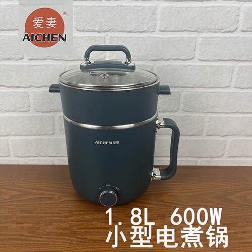 爱妻快煮锅学生宿舍小煮面锅多功能料理锅1-2人电火锅蒸煮锅1.8升