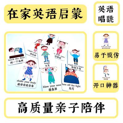 阿布巴布TPR卡英文亲子动作指令闪卡小蝌蚪可点读 零基础开口神器