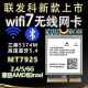 2.4 蓝牙5.3 线网卡 兼容AMD 6G千兆三频WIFI7笔记本无线 MT7925