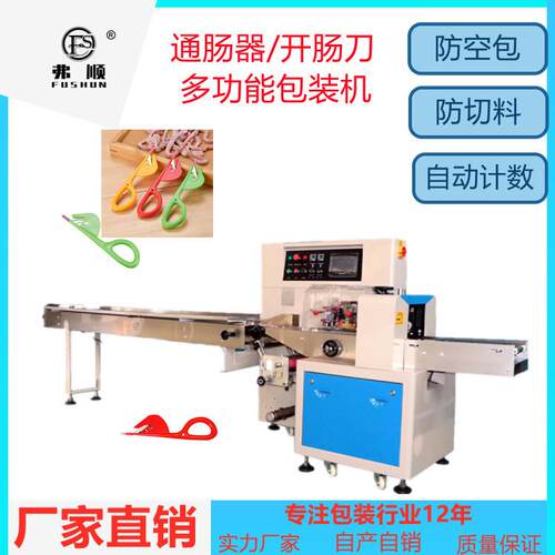 佛山包装机厂家家禽通肠刀包装机翻肠神器自动包装机包邮