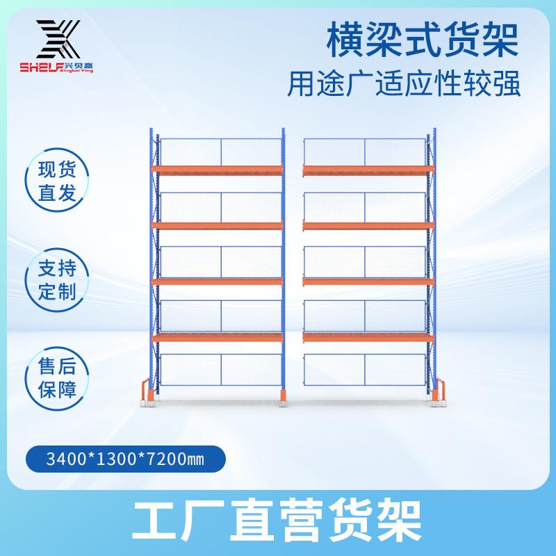 重型货架仓储五金模具架仓库托盘货架工厂抽屉横梁式库房高位货架