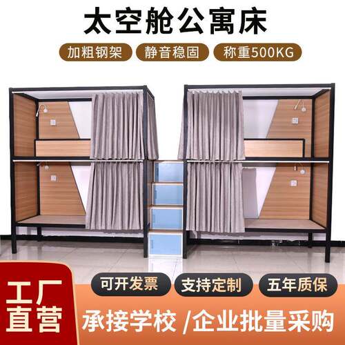 公寓床上下铺高低床学生太空舱上下床青年旅社双层床民宿全包床