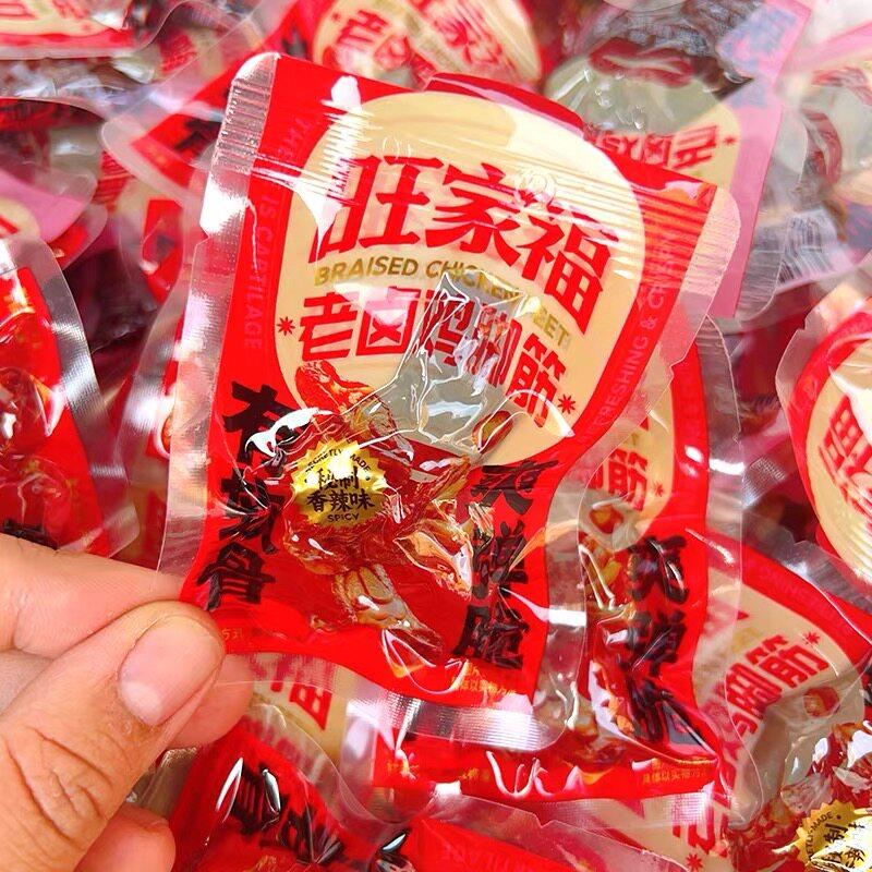 旺家福鸡爪筋独立包装休闲零食小吃追剧小零食掌中宝卤味开袋即食