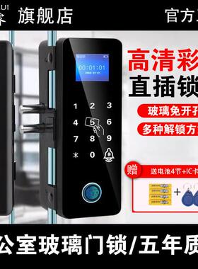 玻璃密码门锁指纹有框无框办公室门禁锁免开孔单双开门智能锁防雨