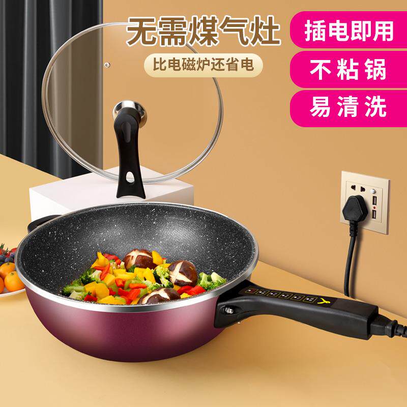 炒锅多功能家用电炒YX-JX11菜电炒锅炒一爆体式电煮锅插电锅一体